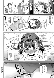 Page 102 of Mesu ni Umareta Omae ga Warui!! - preview thumbnail