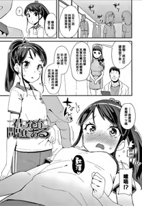 Page 105 of Mesu ni Umareta Omae ga Warui!! - preview thumbnail