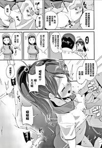 Page 107 of Mesu ni Umareta Omae ga Warui!! - preview thumbnail