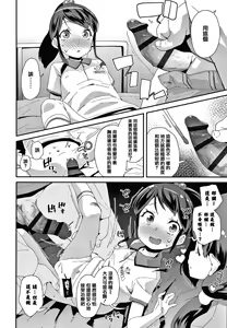 Page 116 of Mesu ni Umareta Omae ga Warui!! - preview thumbnail