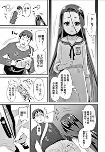 Page 131 of Mesu ni Umareta Omae ga Warui!! - preview thumbnail