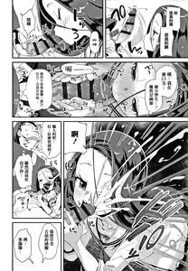 Page 132 of Mesu ni Umareta Omae ga Warui!! - preview thumbnail