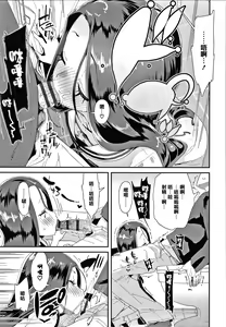 Page 135 of Mesu ni Umareta Omae ga Warui!! - preview thumbnail