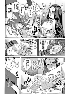 Page 142 of Mesu ni Umareta Omae ga Warui!! - preview thumbnail