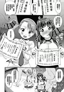 Page 160 of Mesu ni Umareta Omae ga Warui!! - preview thumbnail