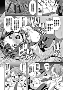 Page 162 of Mesu ni Umareta Omae ga Warui!! - preview thumbnail