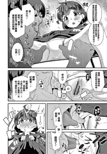 Page 182 of Mesu ni Umareta Omae ga Warui!! - preview thumbnail