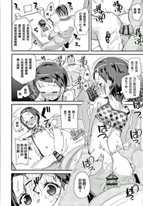 Page 34 of Mesu ni Umareta Omae ga Warui!! - preview thumbnail