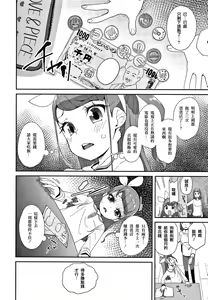 Page 46 of Mesu ni Umareta Omae ga Warui!! - preview thumbnail