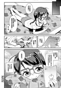 Page 82 of Mesu ni Umareta Omae ga Warui!! - preview thumbnail