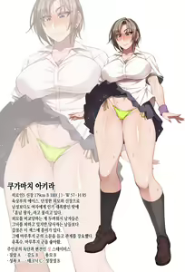 Page 160 of Nekura Megane ♀ | 음침안경 ♀ - preview thumbnail