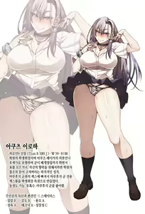 Page 164 of Nekura Megane ♀ | 음침안경 ♀ - preview thumbnail