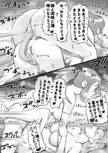 Page 23 of Girl on Mom Himitsu no  Bust Lesson - preview thumbnail