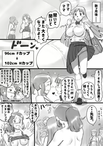 Page 26 of Girl on Mom Himitsu no  Bust Lesson - preview thumbnail