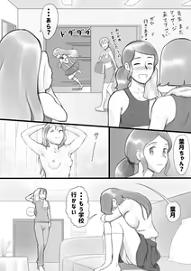 Page 4 of Girl on Mom Himitsu no  Bust Lesson - preview thumbnail