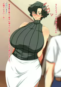 Page 14 of Watashi o Mesu ni Shita Musuko no Yuujin - preview thumbnail