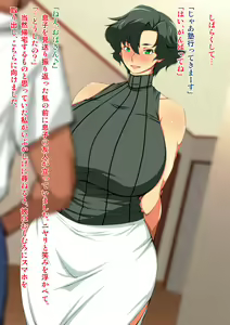 Page 17 of Watashi o Mesu ni Shita Musuko no Yuujin - preview thumbnail