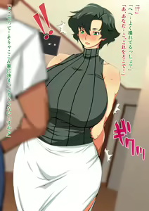 Page 18 of Watashi o Mesu ni Shita Musuko no Yuujin - preview thumbnail