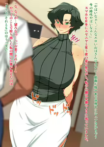 Page 20 of Watashi o Mesu ni Shita Musuko no Yuujin - preview thumbnail