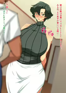 Page 90 of Watashi o Mesu ni Shita Musuko no Yuujin - preview thumbnail