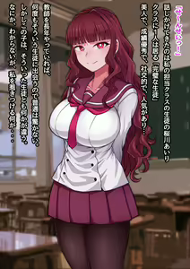 Page 2 of "Sensei" ga Daisuki na Onnanoko ga Honto wa Dame nano ni... Gaman Dekinakute Sensei to Iippai Ecchi shichau CG Shuu - preview thumbnail