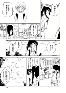 Page 12 of Aho Baka Youhan Mesu Gorilla - preview thumbnail
