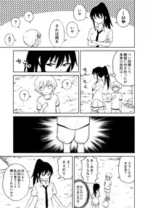 Page 14 of Aho Baka Youhan Mesu Gorilla - preview thumbnail