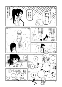 Page 15 of Aho Baka Youhan Mesu Gorilla - preview thumbnail