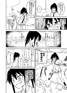 Page 17 of Aho Baka Youhan Mesu Gorilla - preview thumbnail