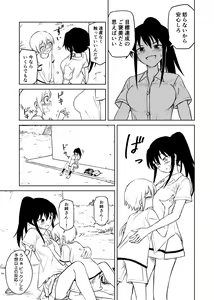 Page 18 of Aho Baka Youhan Mesu Gorilla - preview thumbnail