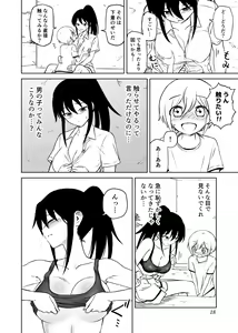 Page 19 of Aho Baka Youhan Mesu Gorilla - preview thumbnail