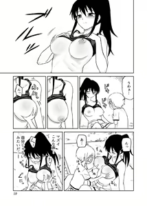 Page 20 of Aho Baka Youhan Mesu Gorilla - preview thumbnail