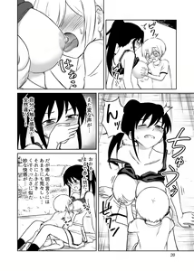 Page 21 of Aho Baka Youhan Mesu Gorilla - preview thumbnail