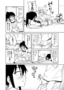 Page 23 of Aho Baka Youhan Mesu Gorilla - preview thumbnail