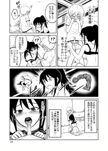 Page 24 of Aho Baka Youhan Mesu Gorilla - preview thumbnail