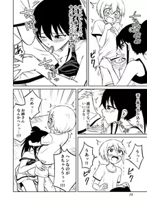 Page 25 of Aho Baka Youhan Mesu Gorilla - preview thumbnail