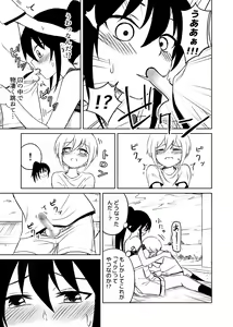 Page 26 of Aho Baka Youhan Mesu Gorilla - preview thumbnail