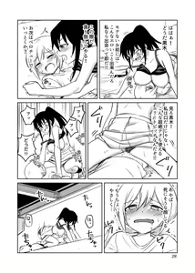 Page 29 of Aho Baka Youhan Mesu Gorilla - preview thumbnail