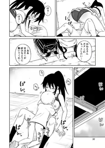 Page 31 of Aho Baka Youhan Mesu Gorilla - preview thumbnail