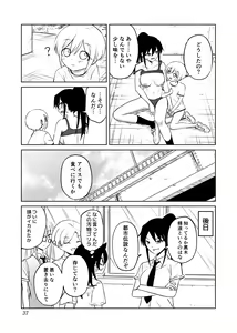 Page 38 of Aho Baka Youhan Mesu Gorilla - preview thumbnail