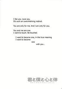 Page 17 of Kimi to Boku to Kokoro to Karada | You and Me and Soul and Body (decensored) - preview thumbnail