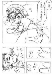 Page 11 of Cho, Oma!! Mamoru-kun - preview thumbnail