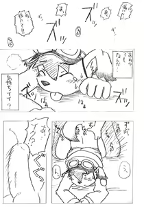 Page 12 of Cho, Oma!! Mamoru-kun - preview thumbnail