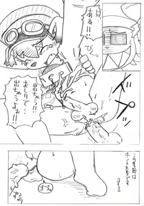 Page 13 of Cho, Oma!! Mamoru-kun - preview thumbnail