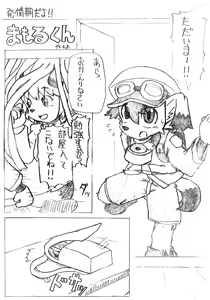 Page 2 of Cho, Oma!! Mamoru-kun - preview thumbnail
