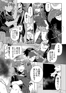 Page 16 of Tobira o tataku Otoko - preview thumbnail