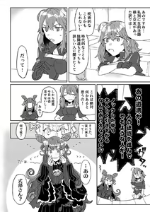 Page 5 of Tobira o tataku Otoko - preview thumbnail