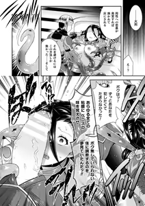 Page 106 of Jutai e Itaru Kikaikan Shikou no Kiroku - preview thumbnail