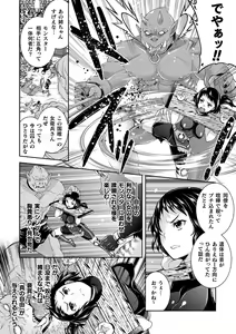 Page 120 of Jutai e Itaru Kikaikan Shikou no Kiroku - preview thumbnail