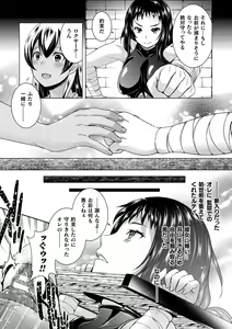 Page 131 of Jutai e Itaru Kikaikan Shikou no Kiroku - preview thumbnail